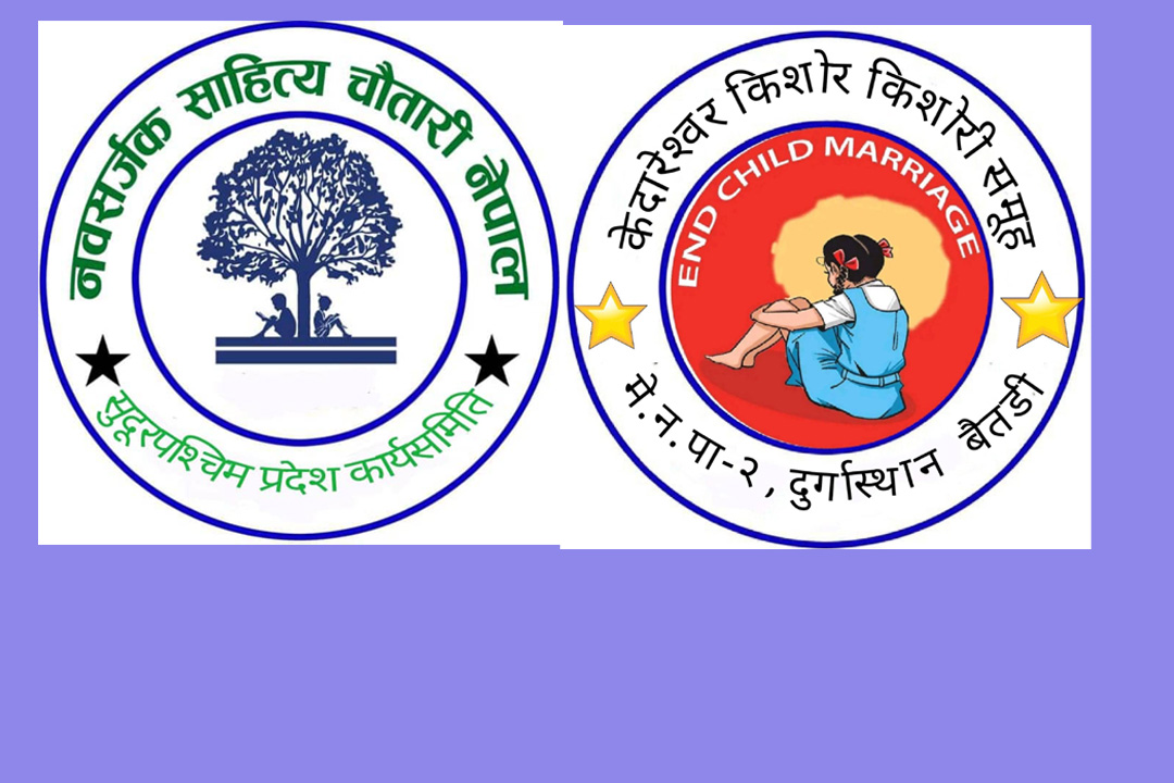 सुदूरपश्चिम प्रदेशस्तरीय कविता प्रतियोगिता सम्पन्न 